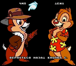 Chip 'n Dale - Rescue Rangers 2